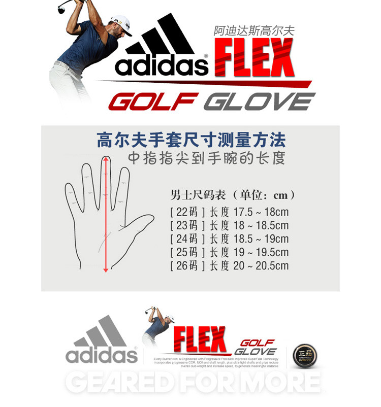 【2018新款】adidas 阿迪达斯 高尔夫男士手套 flex glove 左手单只