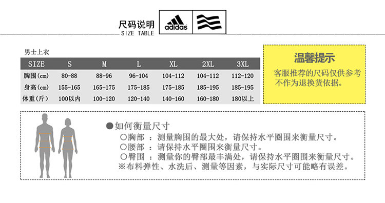 【2018春夏】adidas 阿迪达斯 男士高尔夫服装