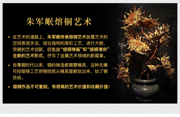 zbr/朱炳仁铜 浙江工艺美术大师朱军岷作品 品上青霄系列5 非遗家居铜