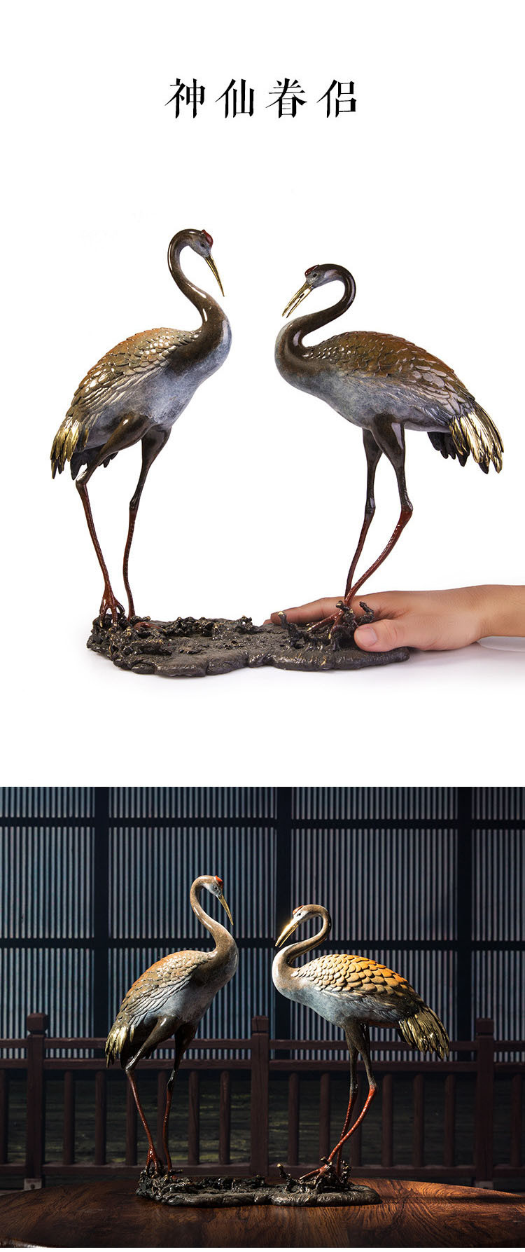 ZBR\/朱炳仁铜 精铜 神鹤眷侣 非遗铜鹤家居摆件艺术品