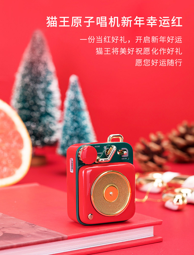 mao king/猫王 mw-p1收音机 原子唱机 b612 新款无线蓝牙音箱迷你小