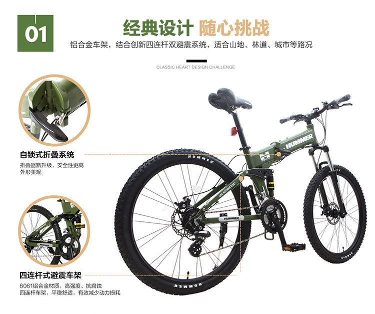 hummer悍马自行车26寸24速四连杆全避震碟刹折叠男女式山地车 特种兵