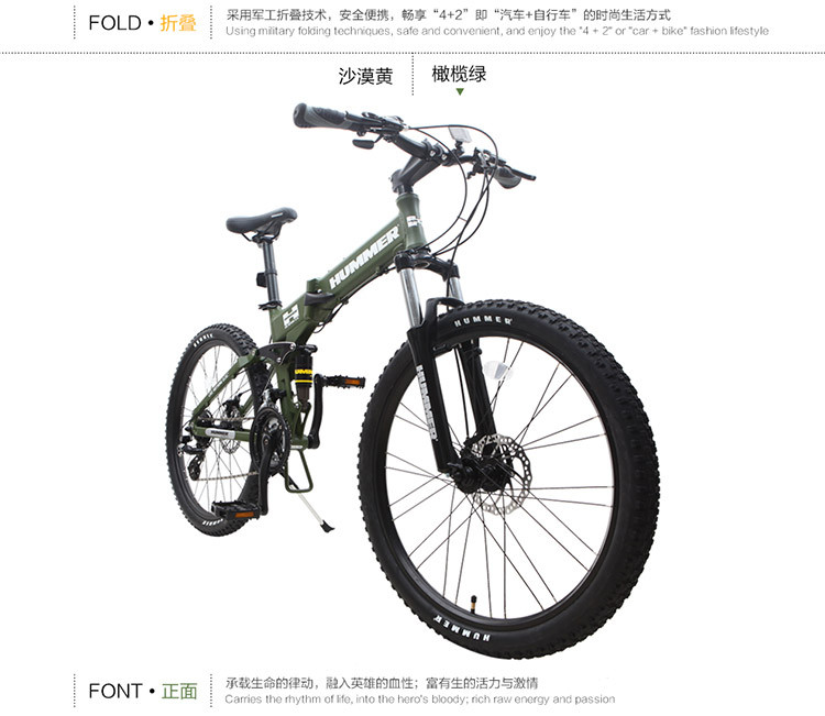 hummer悍马自行车26寸24速四连杆全避震碟刹折叠男女式山地车 特种兵