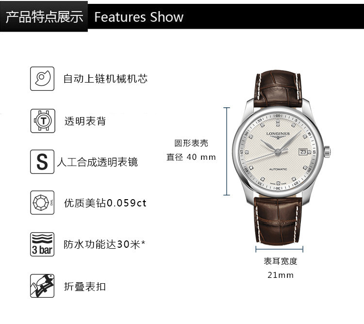 longines/浪琴瑞士手表 名匠系列自动机械表 银盘鳄鱼皮带男士腕表 l