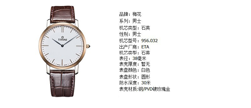 梅花石英精仿手表大概多少钱一个