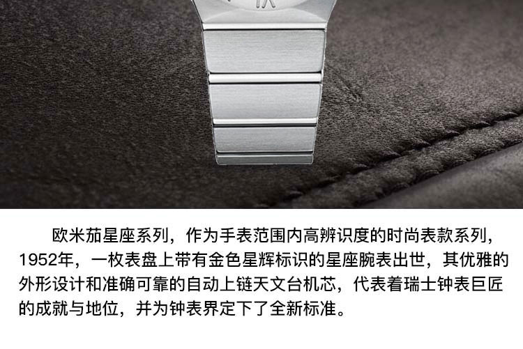 OMEGA/欧米茄 星座系列优雅休闲石英女表 分盘钢带 123.10.27.60.57.002