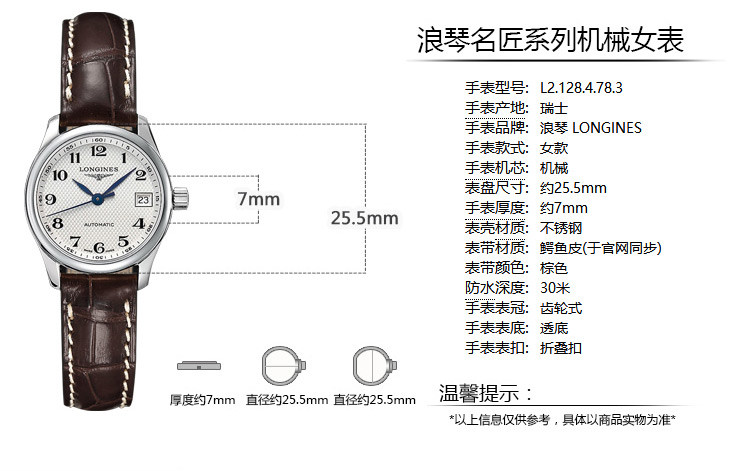 longines/浪琴瑞士手表 名匠系列自动机械表 银盘皮表带女士腕表 l2.