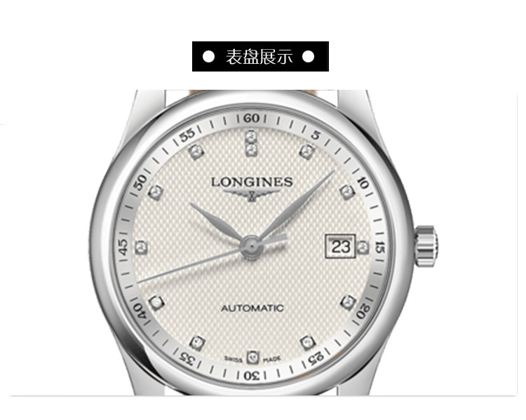 longines/浪琴瑞士手表 名匠系列自动机械表 银盘鳄鱼皮带男士腕表 l
