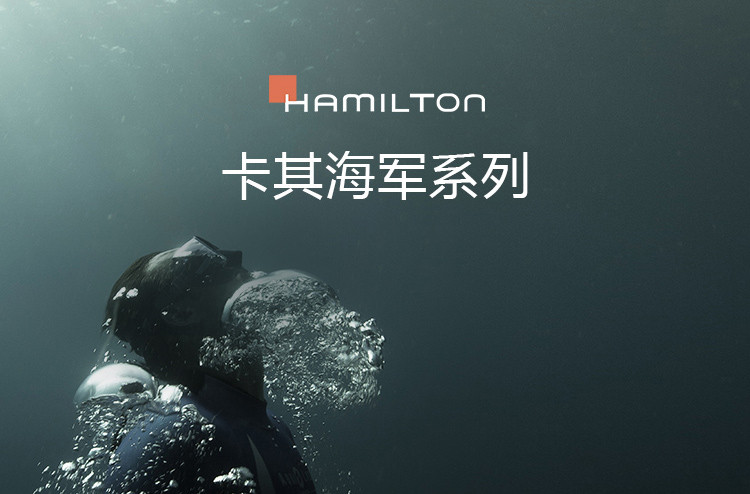 Hamilton/汉米尔顿瑞士手表 卡其海军Below Zero系列 19年新款 自动机械潜水男表 蓝盘帆布带 H82345941