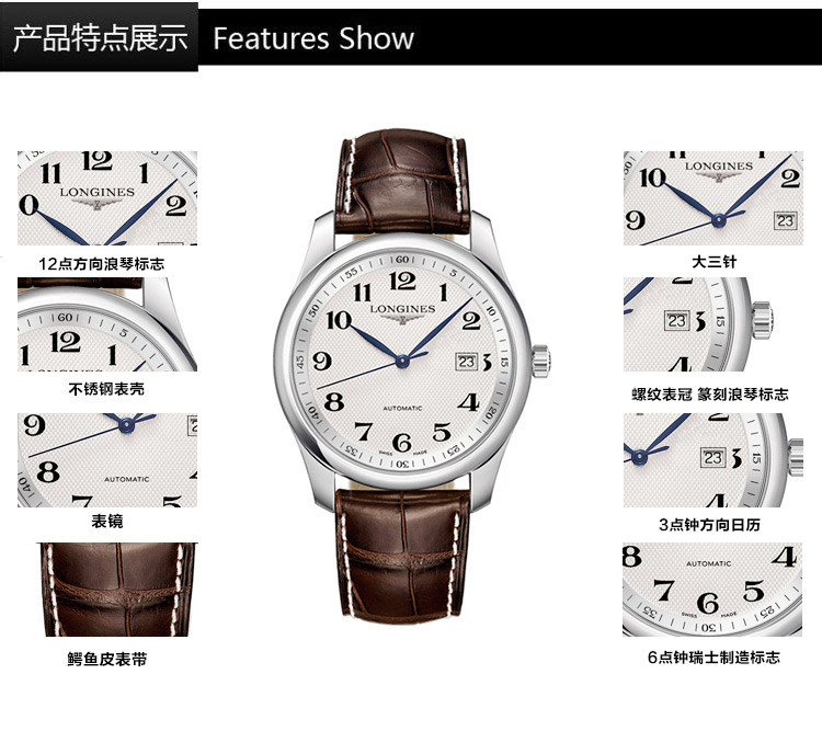 longines/浪琴瑞士手表 名匠系列自动机械表 银盘皮带阿拉伯数字刻度