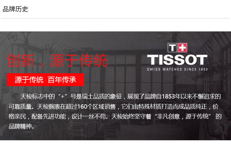 TISSOT/天梭瑞士手表 杜鲁尔系列自动机械男士腕表 42mm蓝盘钢带T099.407.11.048.00