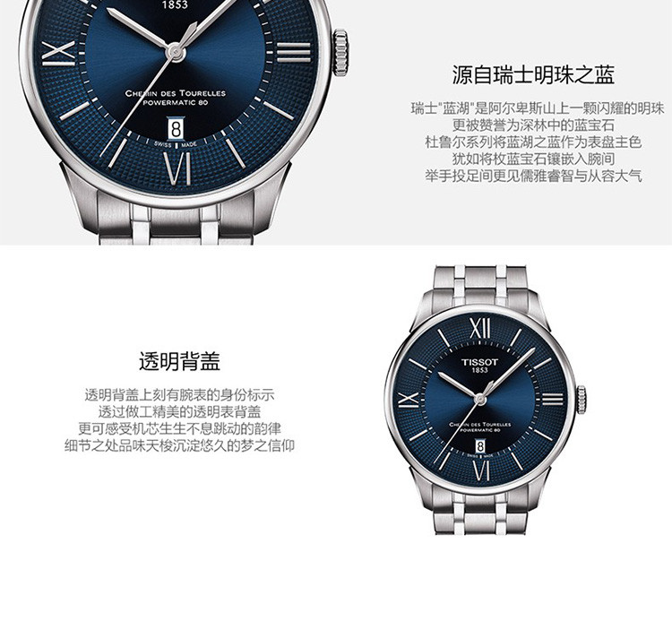 TISSOT/天梭瑞士手表 杜鲁尔系列自动机械男士腕表 42mm蓝盘钢带T099.407.11.048.00