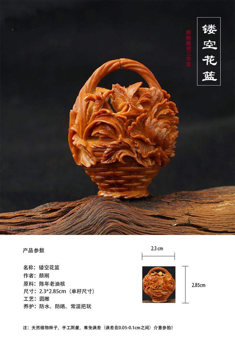 【yangang颜刚 工艺礼品】yangang/颜刚 核桃《镂空》
