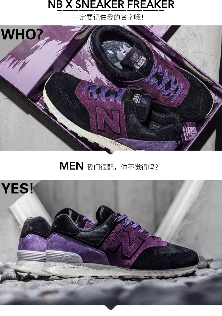 新百伦 new balance x sneaker freaker限量恶魔紫男女跑步鞋 ml574