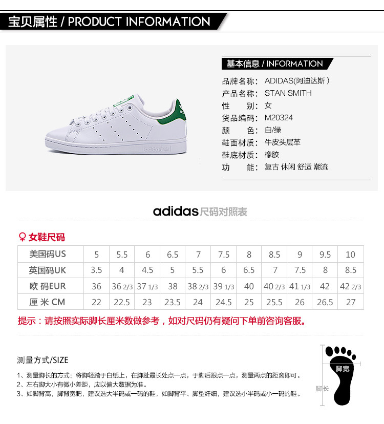 adidas/三叶草stan smith 史密斯男女鞋小白鞋绿尾休闲板鞋m20324