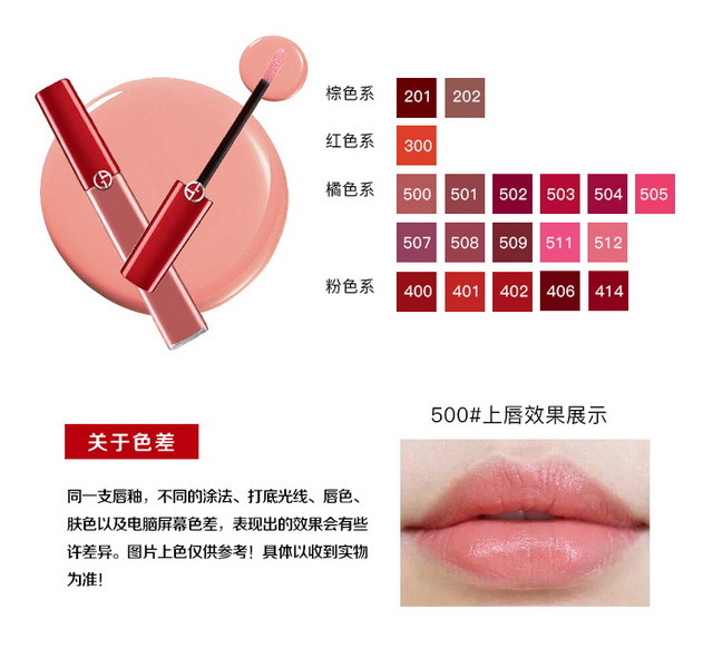 armani/阿玛尼红管口红丝绒哑光唇釉 豆沙色500 400 405 6.5ml