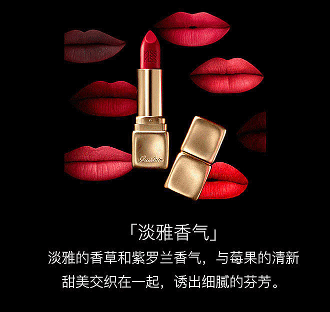 【欧洲季】guerlain/娇兰亲亲丝绒唇膏3.