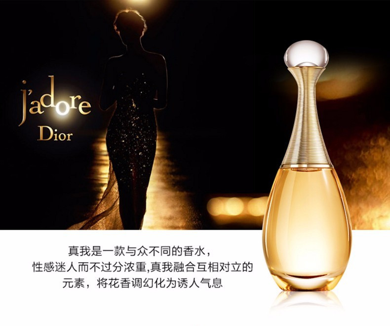 【dior迪奥 女士香水】dior/迪奥 克里斯汀迪奥真我