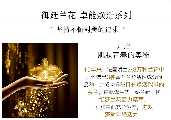 御庭兰花面部护理四件套 兰花精粹水125ml 兰花洁面125ml 眼部精华露