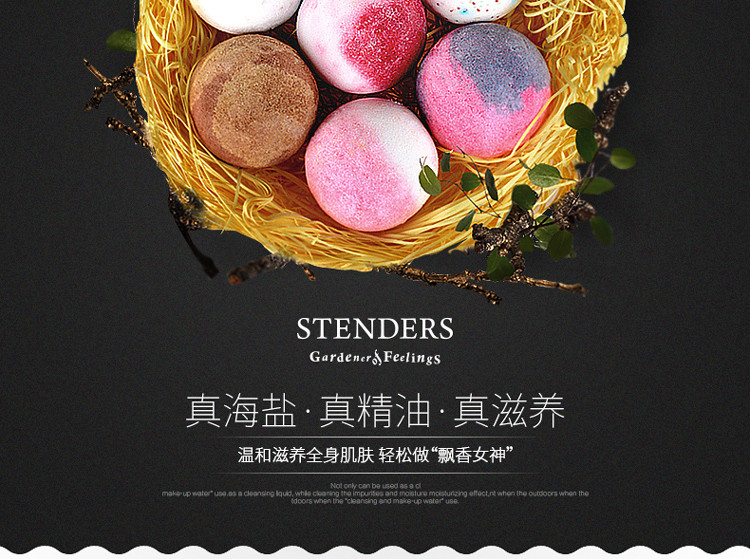 stenders/施丹兰 泡泡沐浴精油球100g*9只装礼盒 气泡弹泡澡浴盐保湿