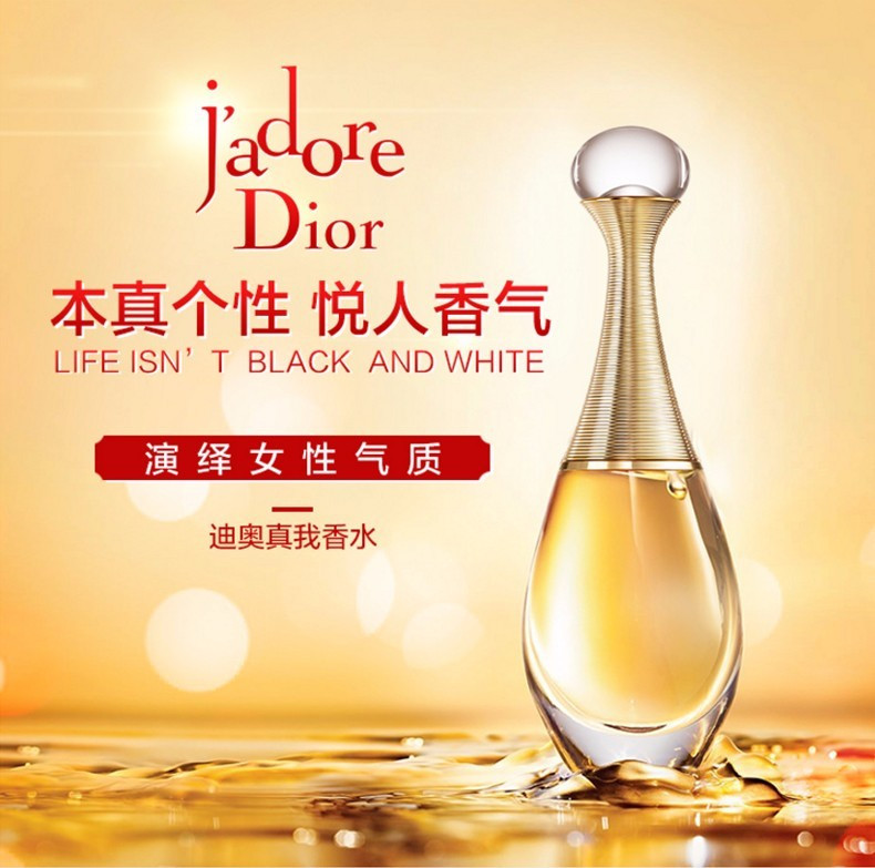 【dior迪奥 女士香水】dior/迪奥 克里斯汀迪奥真我香氛 30ml/50ml
