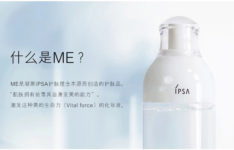 ipsa/茵芙莎se2舒缓乳液 自律循环美肌液2号 干性中性肌肤 175ml 补水