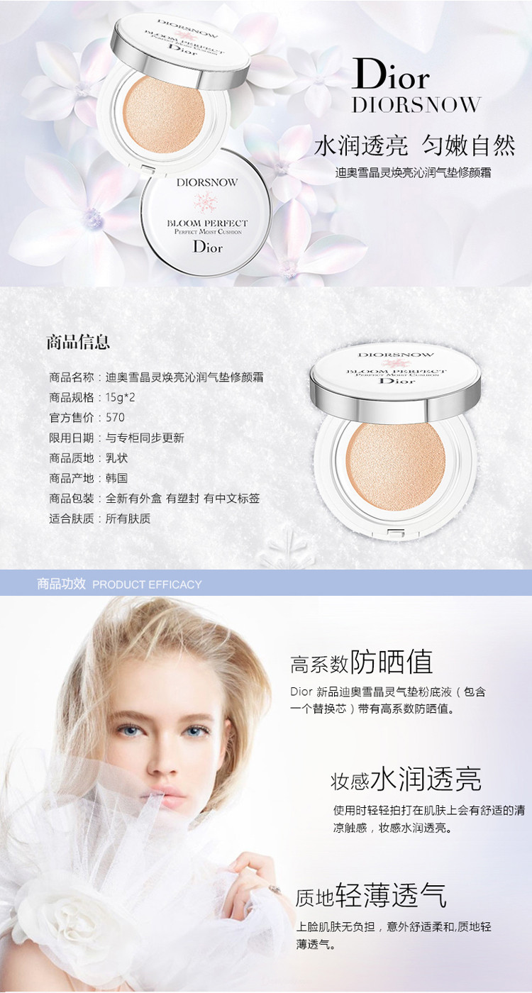 dior/迪奥 雪晶灵焕亮沁润气垫修颜霜 2*15g 005 bb霜 遮瑕控油