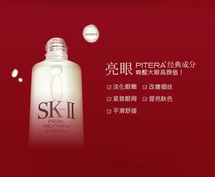 sk-ii/sk-ii 微肌因修护焕采眼霜 15g sk2大眼眼霜淡化黑眼圈补水提拉