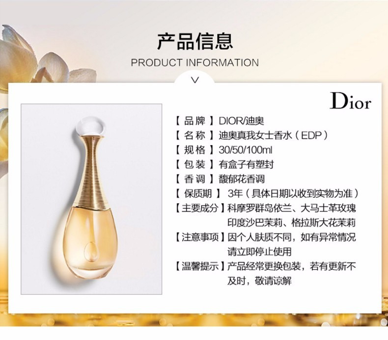 【dior迪奥 女士香水】dior/迪奥 克里斯汀迪奥真我