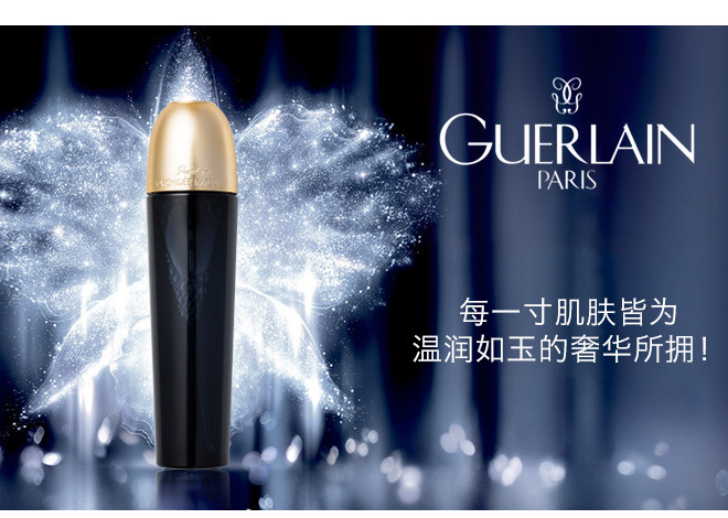 guerlain/娇兰 御庭兰花两件套 兰花精粹水125ml 兰花精华乳液30ml