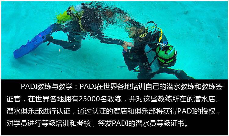 fantasea padi ow open water 开放水域 潜水员 课程