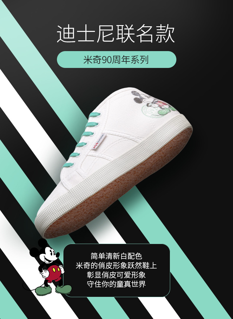 【2018秋新款】superga/superga 休闲鞋迪士尼联名款米奇时尚帆布鞋