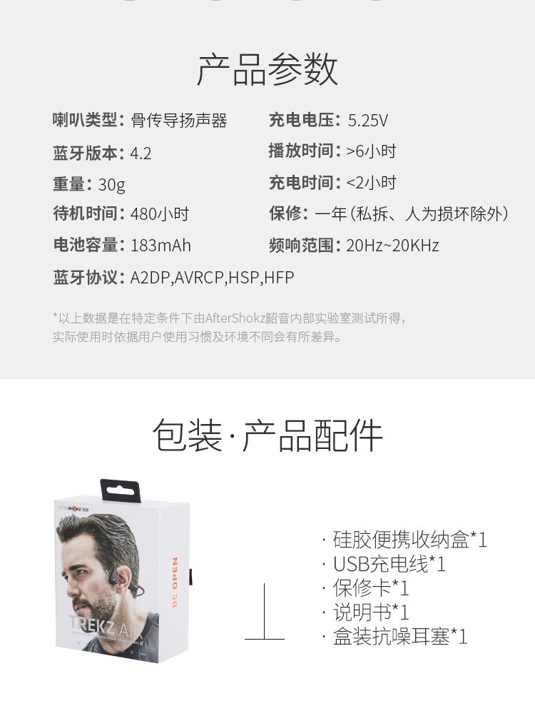 aftershokz/韶音 trekz air as650骨传导运动蓝牙耳机无线挂跑步耳机