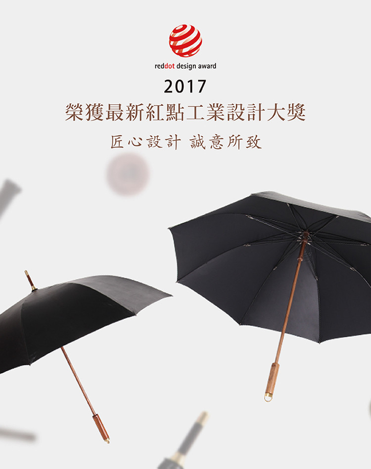 r2o/r2o 木心长柄伞系列 2017年红点设计奖 木质雨伞