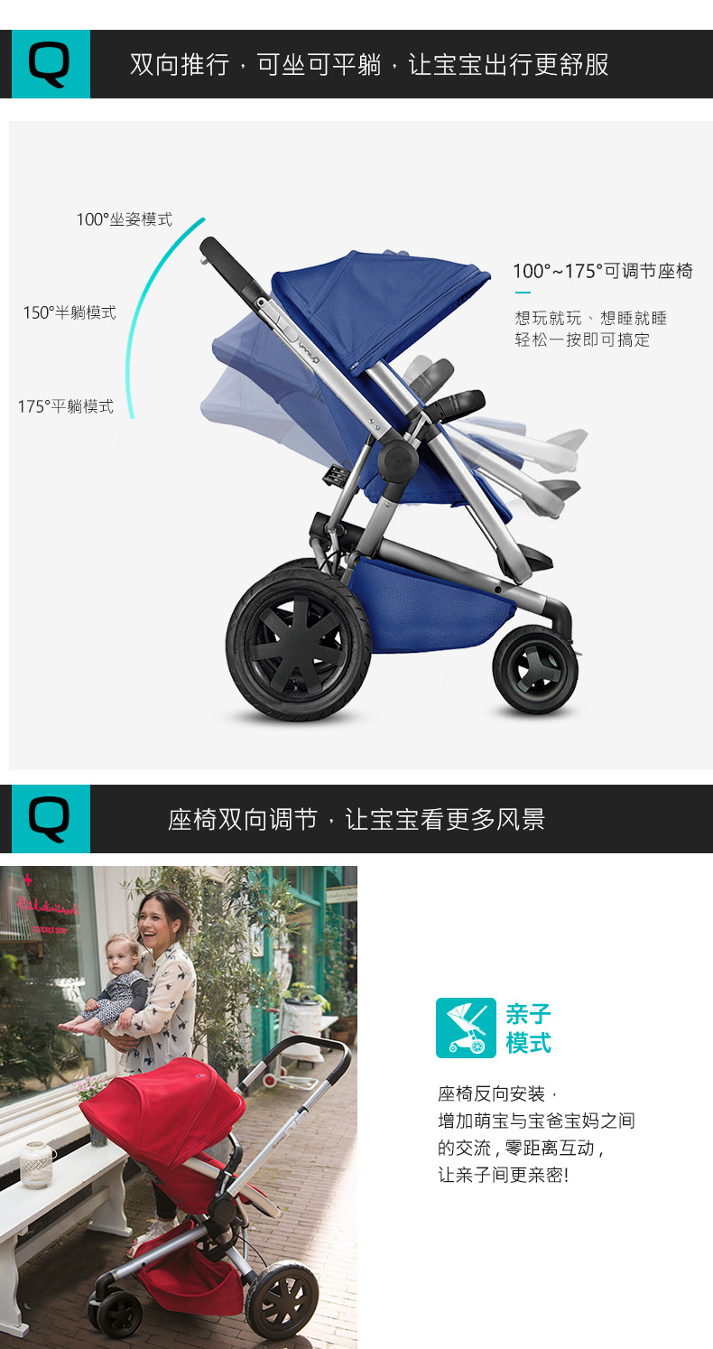 quinny buzz xtra大礼包 高景观 轻便折叠婴儿车推车 双向推行0-3岁