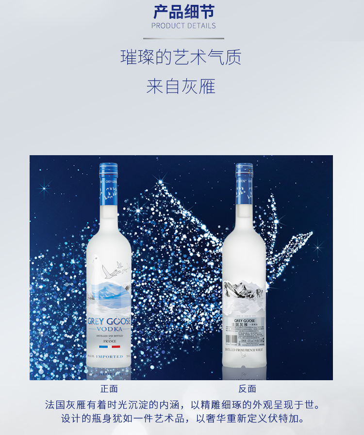 【secoo selected寺库甄选 其他洋酒】灰雁伏特加 750ml【正品 价格
