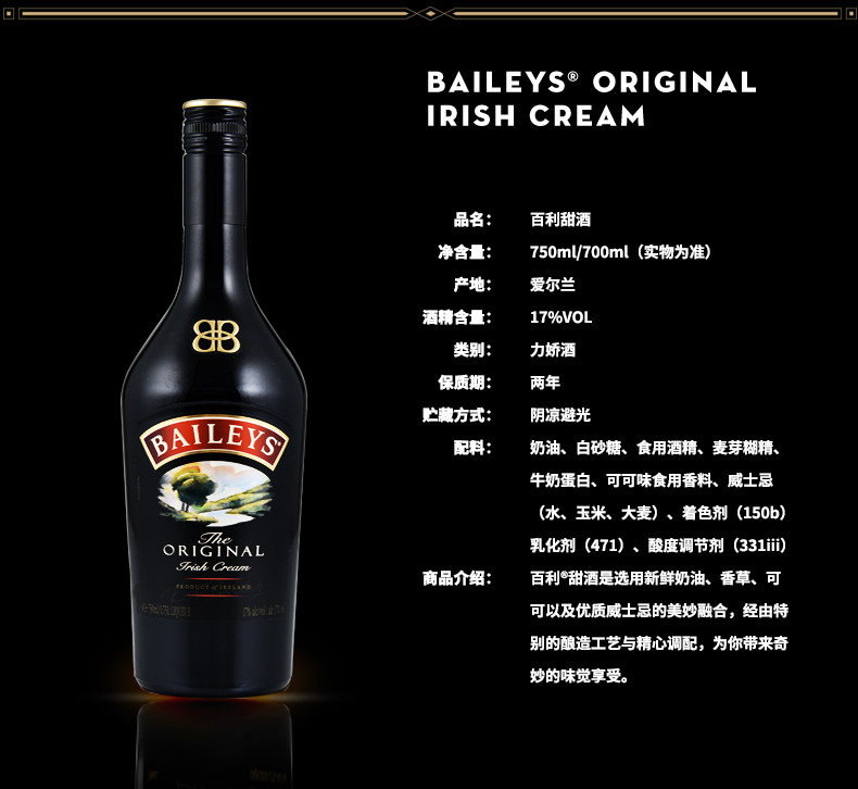 baileys百利甜酒750ml爱尔兰奶油利口酒 洋酒 750ml*6