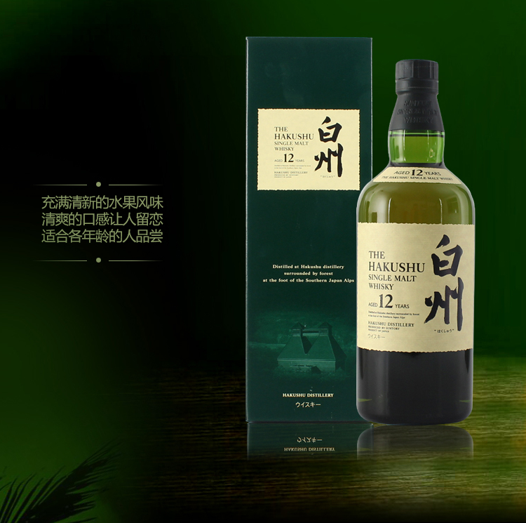 日本进口 三得利威士忌(suntory 白州12年 700ml(批次不同年份随机