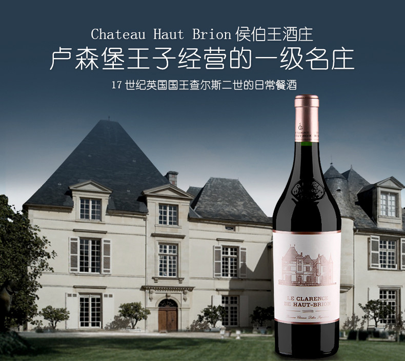 haut brion/侯伯王干红葡萄酒 1500ml(奥比昂,红颜容)