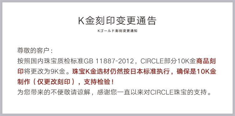 【明星同款】CIRCLE/CIRCLE日本珠宝 9K金项链笑脸项链几何条状锁骨吊坠 简约精致 项链女 项饰 首饰