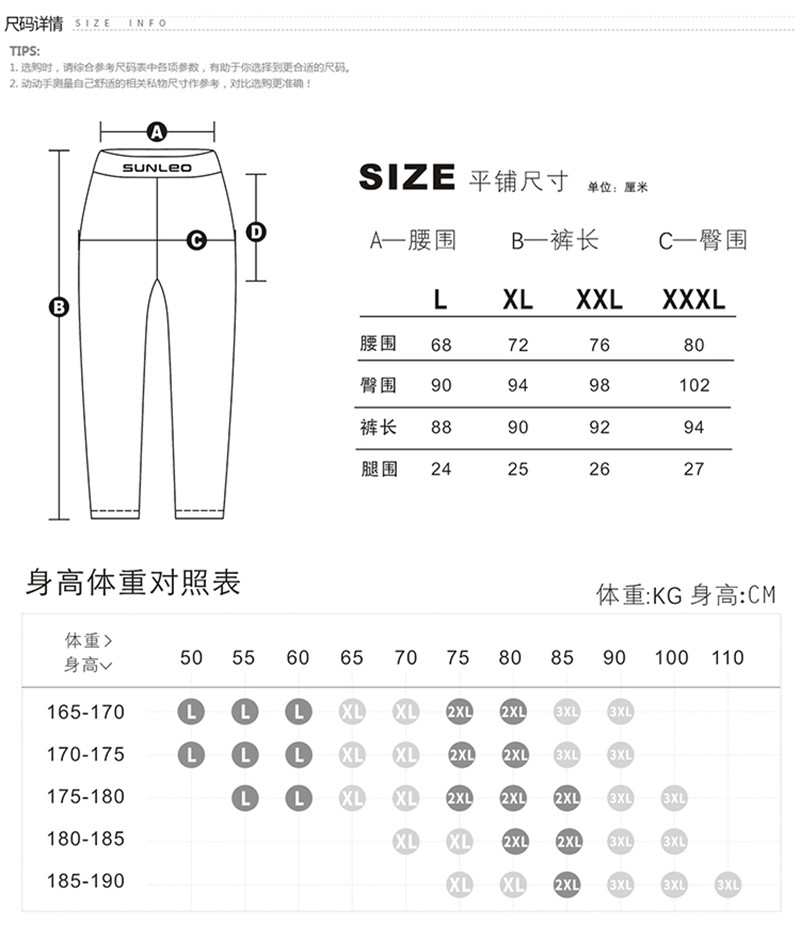 SUNLEO/圣力欧保暖内衣-双T型恒温结构加厚双层保暖长裤