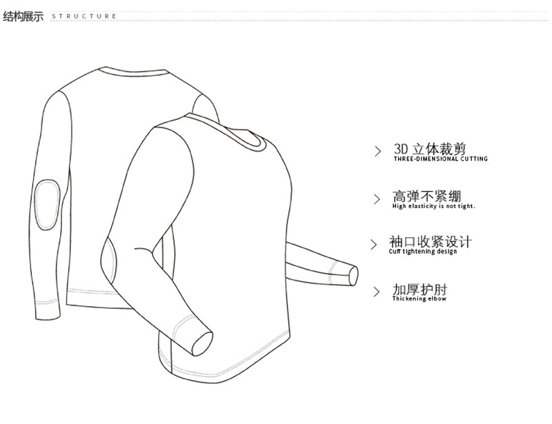 SUNLEO/圣力欧保暖内衣-进口面料双T型恒温结构加厚圆领保暖内衣上衣