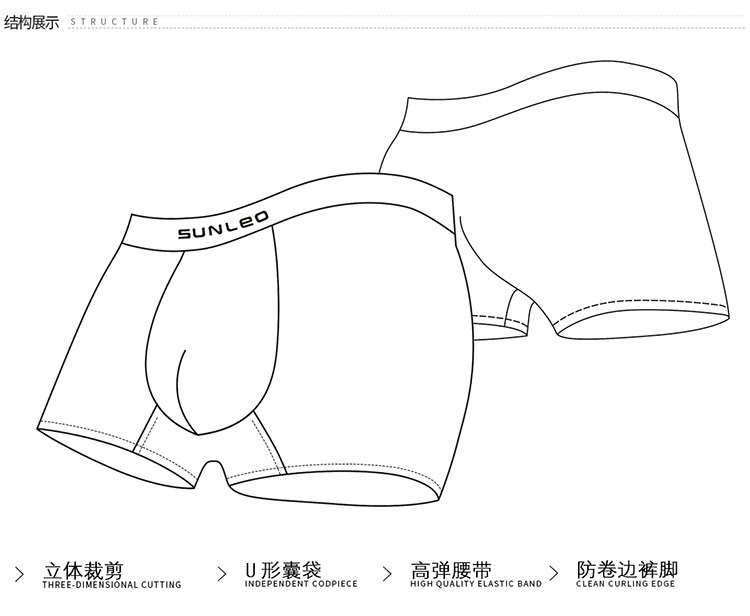 SUNLEO/圣力欧男士内裤-随型裁健康布平角内裤男士时尚内裤