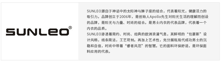 SUNLEO/圣力欧男士内裤-随型裁健康布平角内裤男士时尚内裤