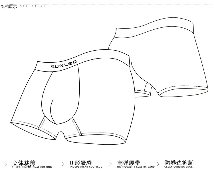 SUNLEO/圣力欧男士内裤-140支莫代尔平角内裤男士时尚内裤