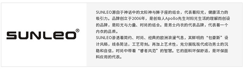 SUNLEO/圣力欧男士保暖内衣-140支棉抽针拉架双面随型裁长裤保暖打底秋裤