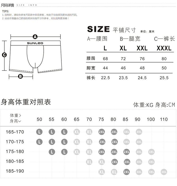 SUNLEO/圣力欧男士内裤-140支莫代尔平角内裤男士时尚内裤