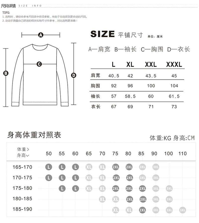 SUNLEO/圣力欧保暖内衣-加厚双层圆领保暖内衣上衣