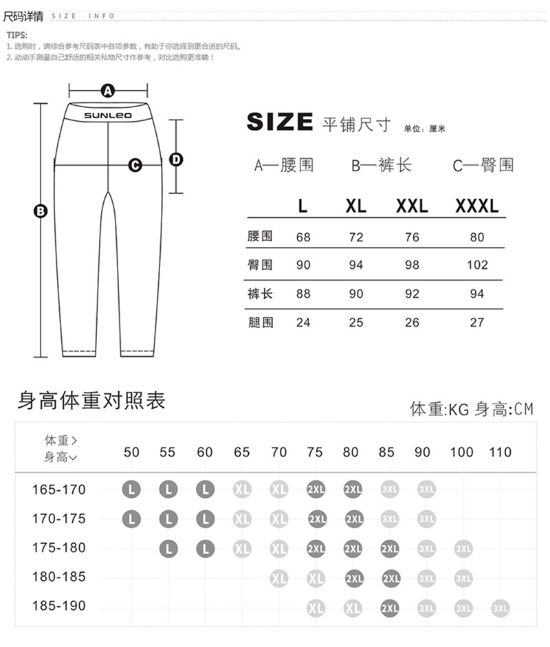 SUNLEO/圣力欧保暖内衣-进口面料加厚双层恒温舒适保暖长裤