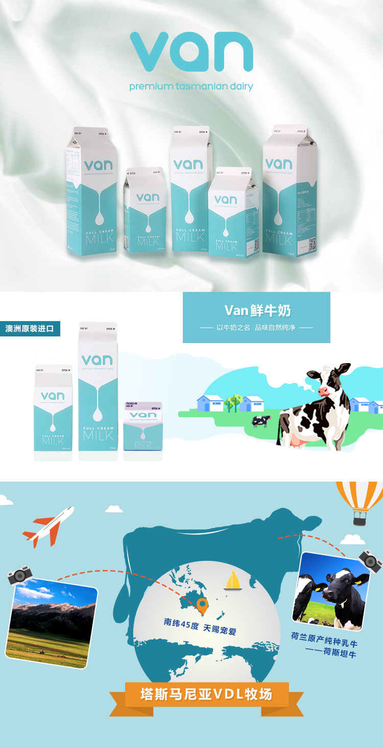 【vanvan 牛奶乳品】van 澳洲原装整瓶进口鲜奶 1l*2瓶 体验卡【正品